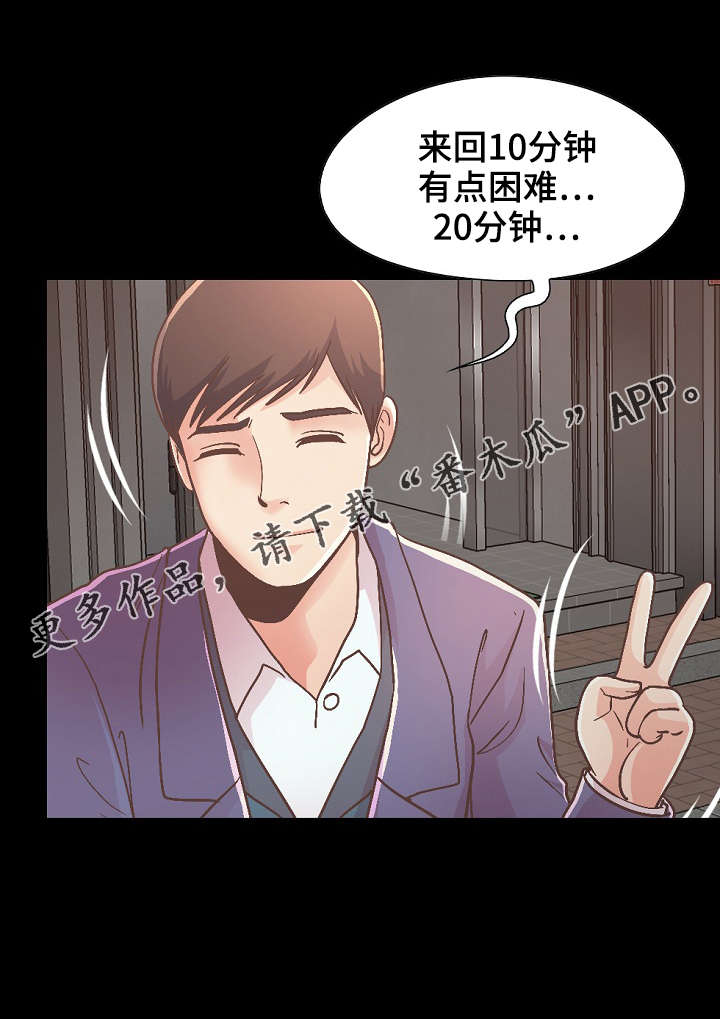 第46章：该背谁7