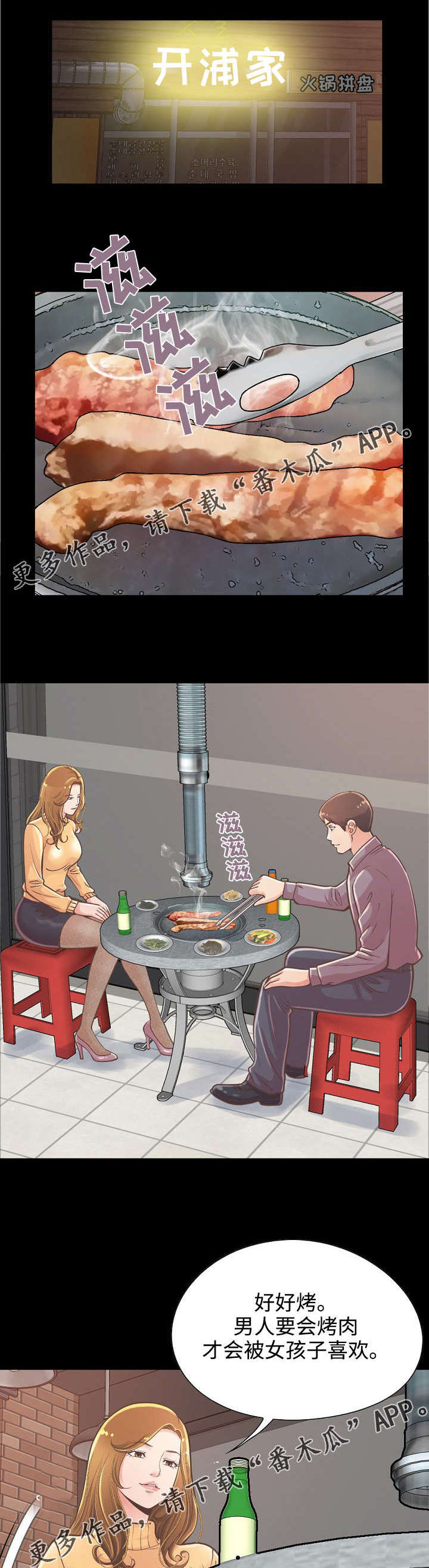 第26章：赵前辈10