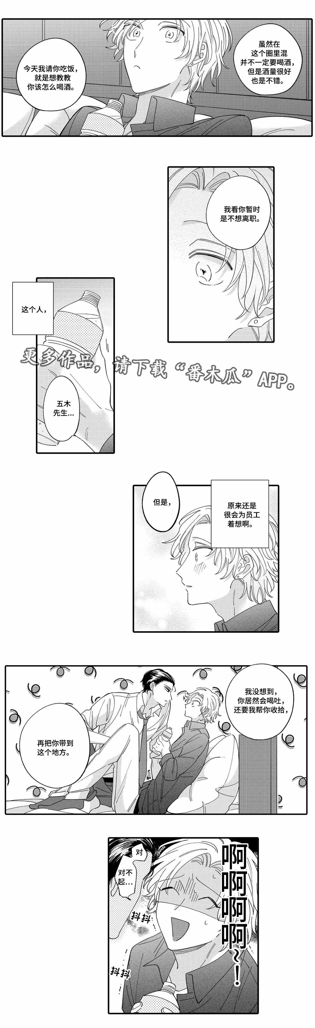 第6章：赔罪2