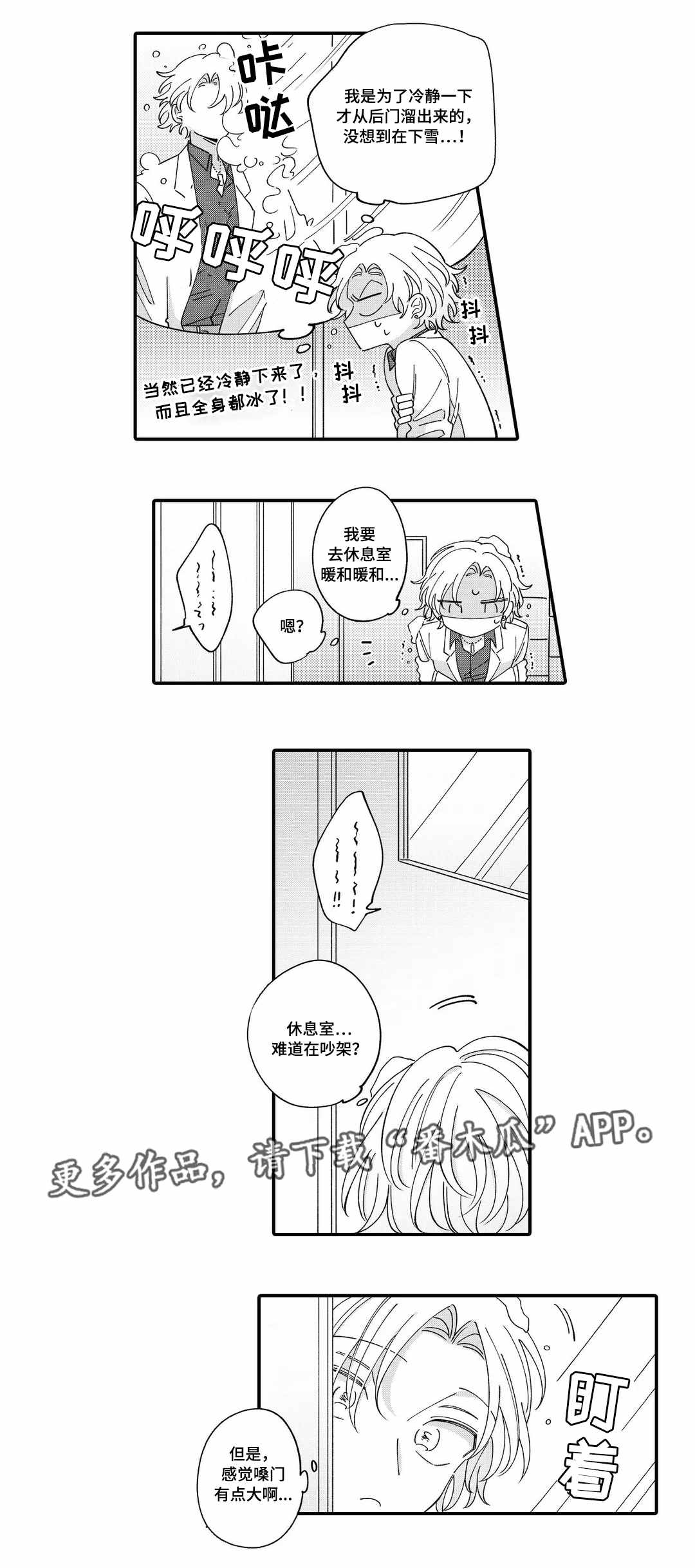 第12章：偷听10
