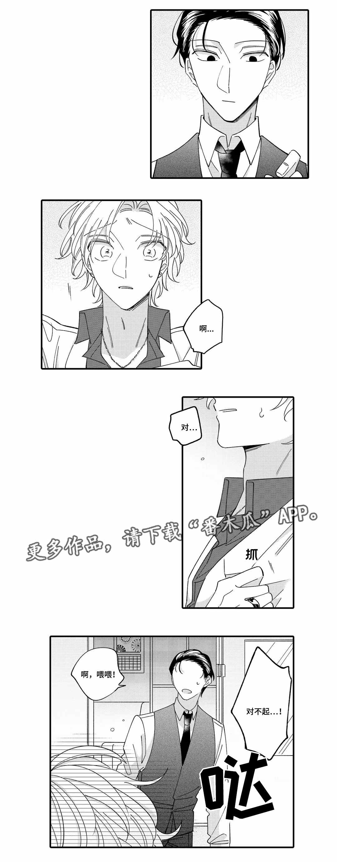 第13章：真心3