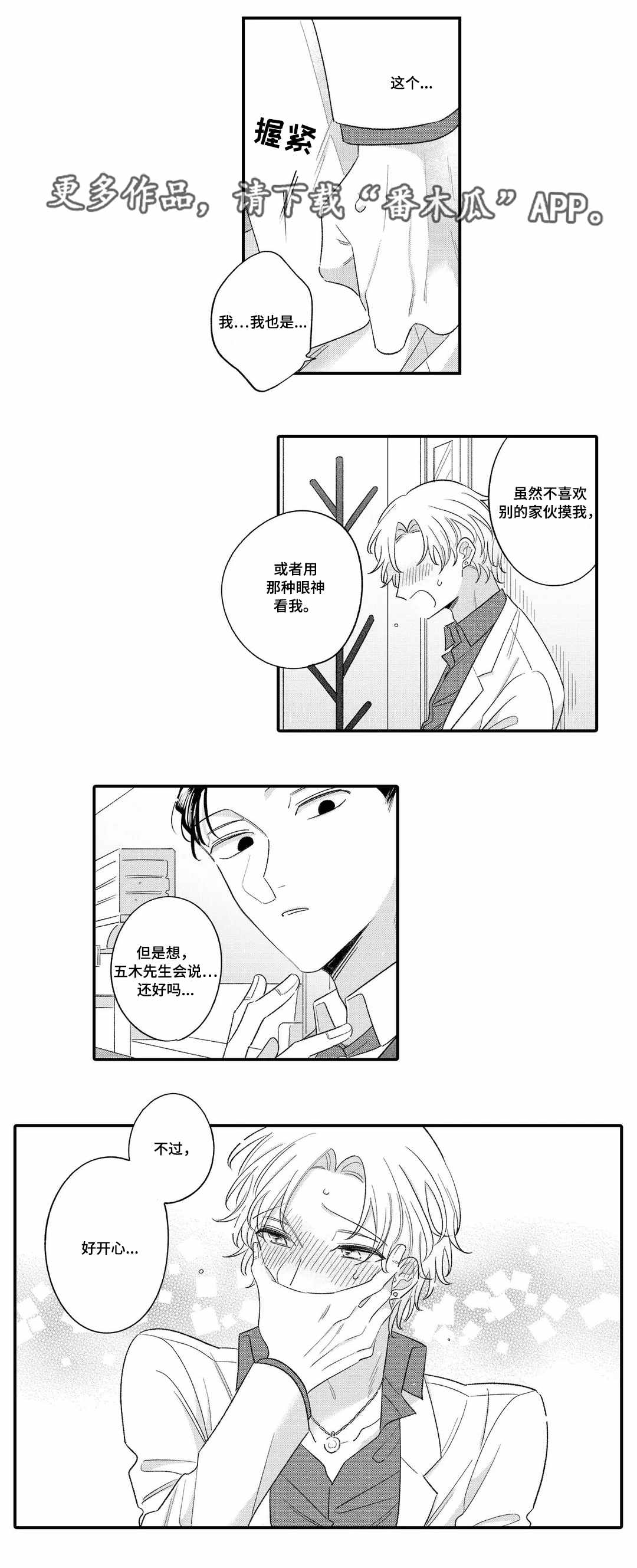 第16章：担心5
