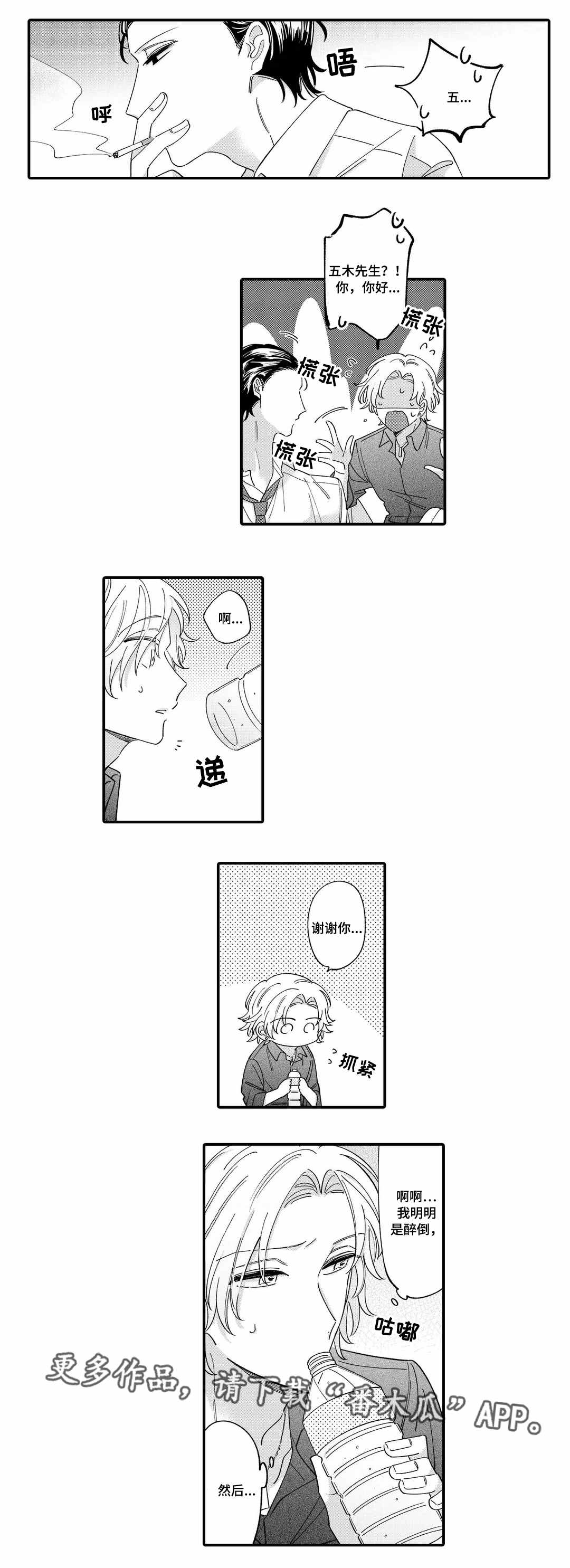 第6章：赔罪0