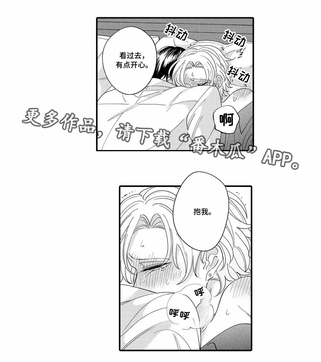 第6章：赔罪6