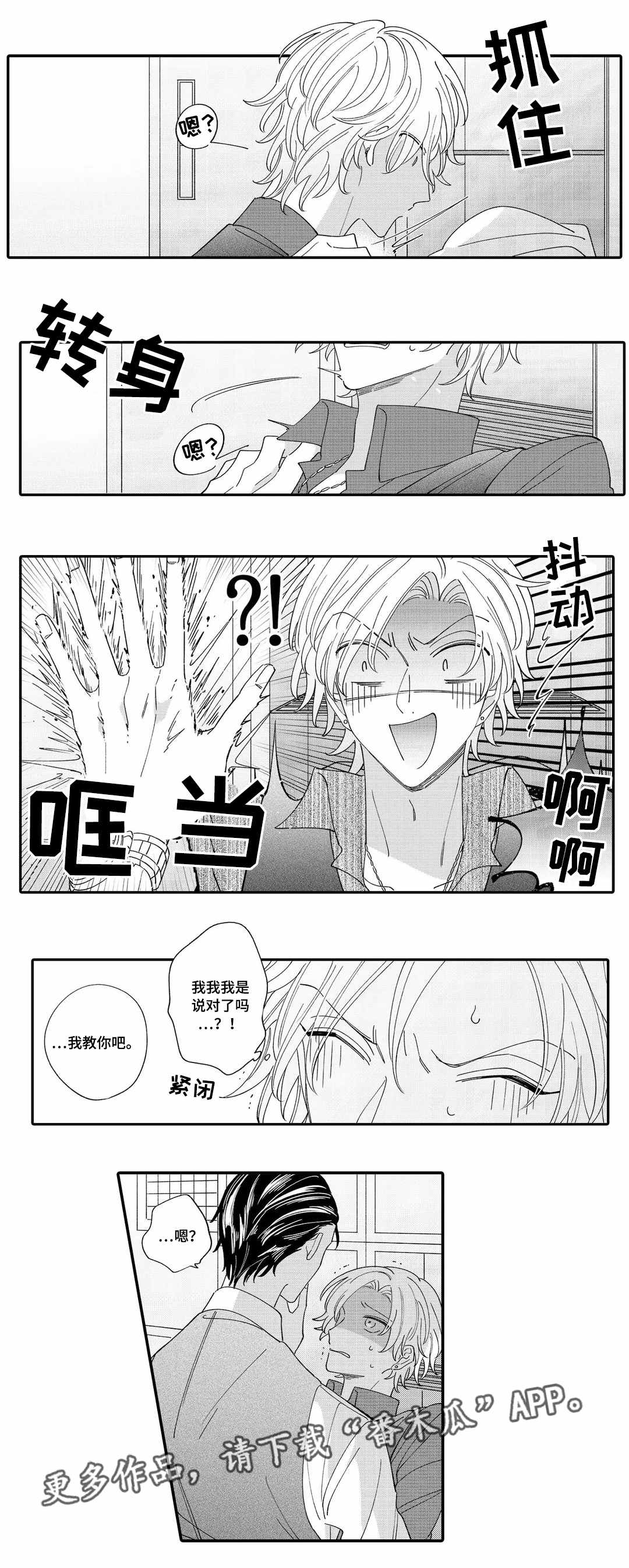 第3章：教学2