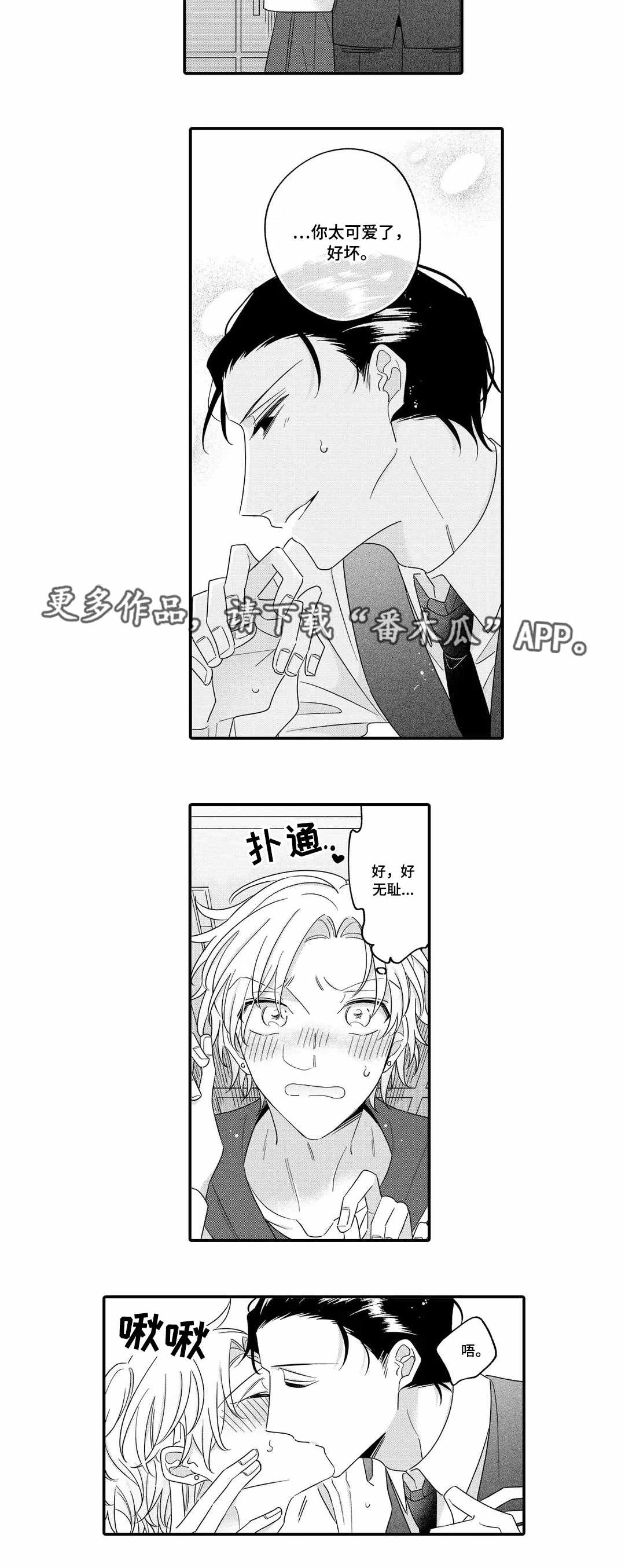 第21章：表扬9