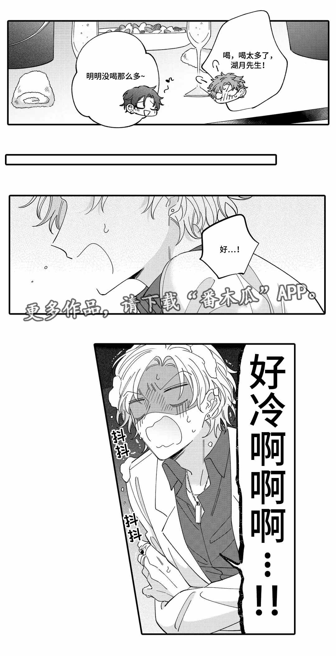 第12章：偷听9