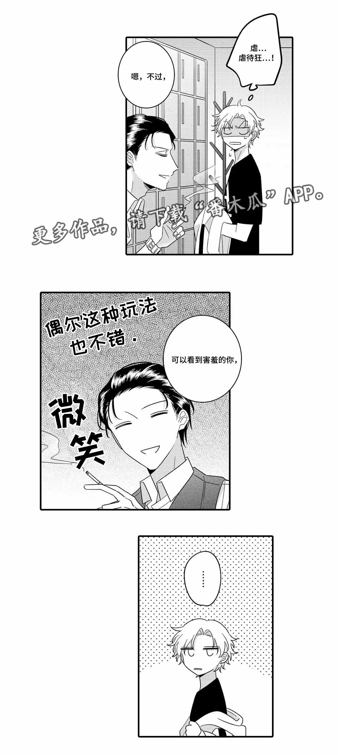 第22章：终章8