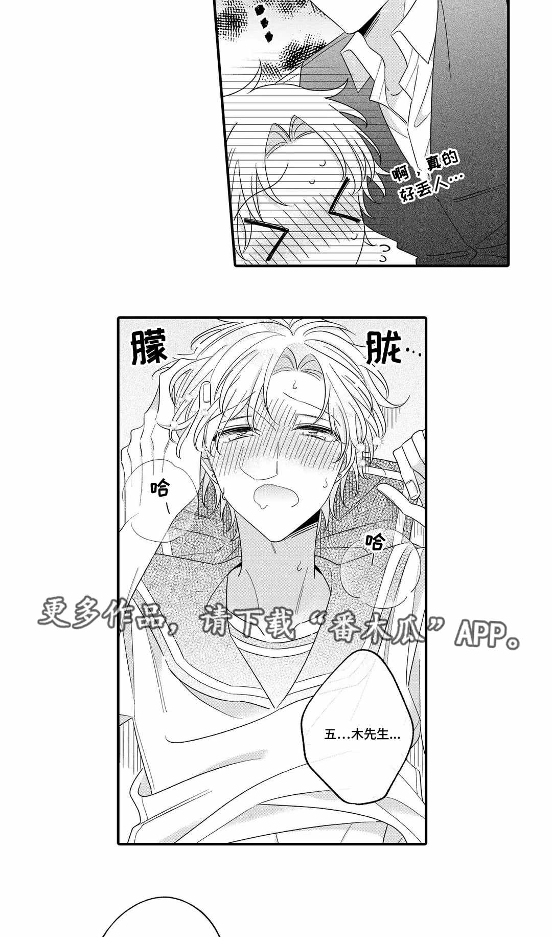第22章：终章3