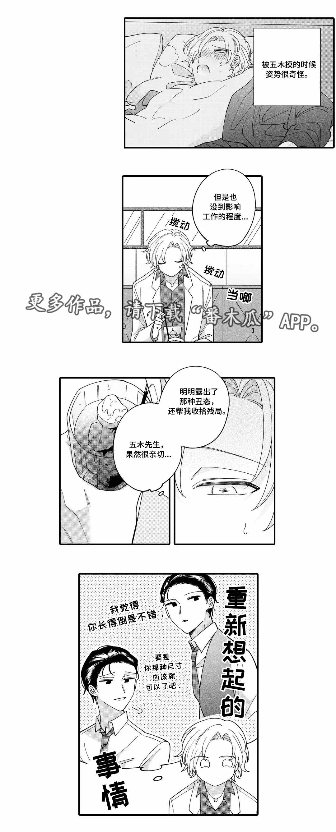 第7章：醉酒12
