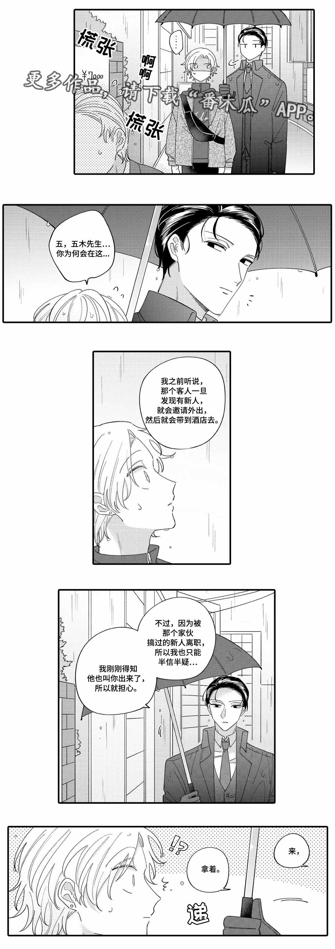 第9章：危险7