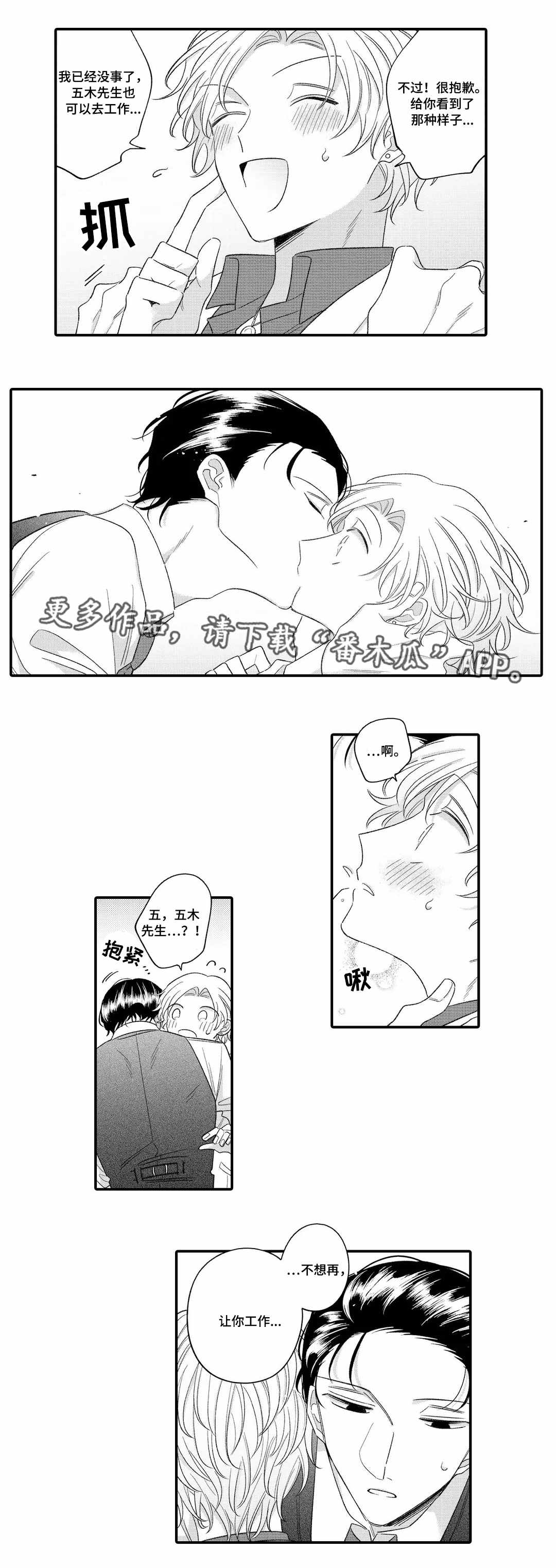第16章：担心2