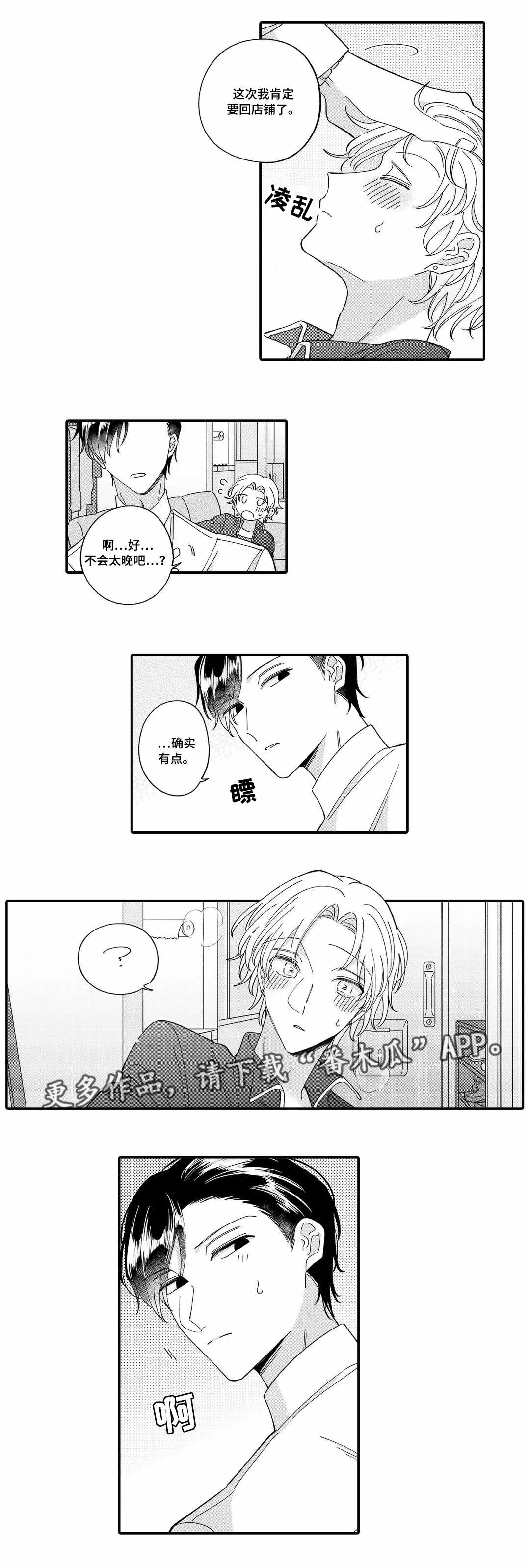 第11章：回味7