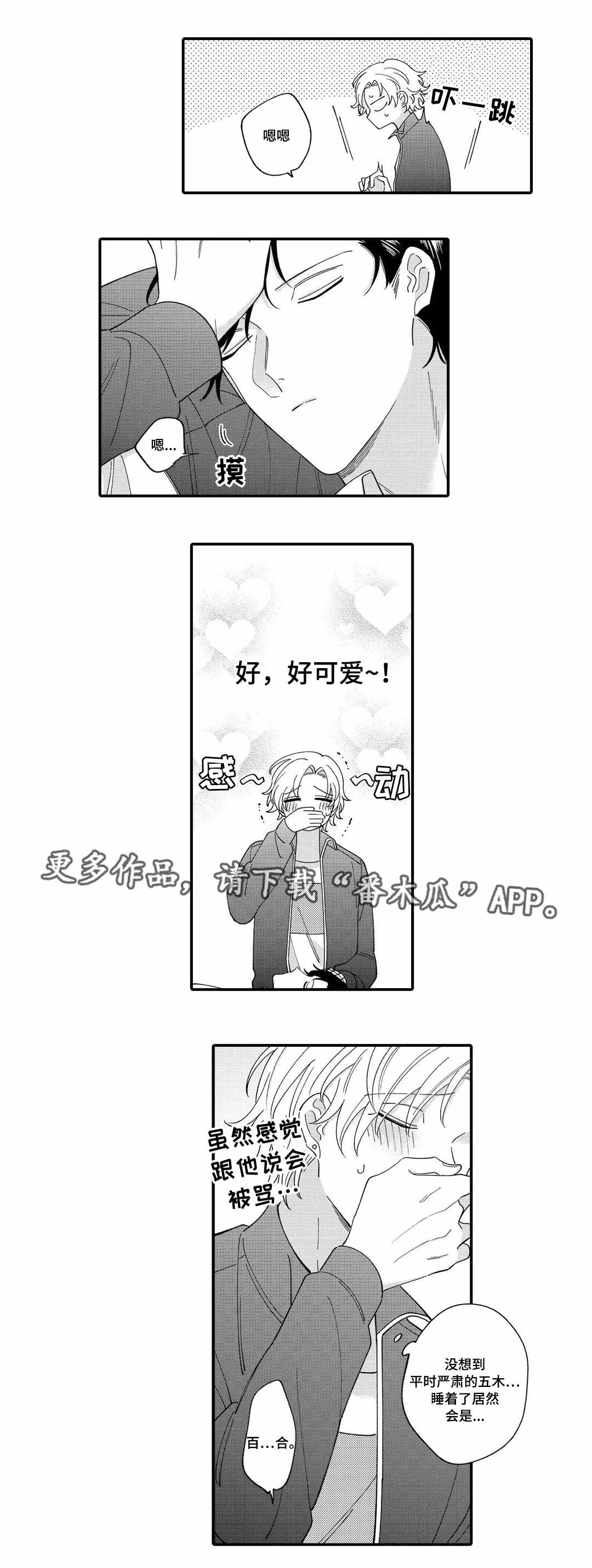 第10章：梦呓10