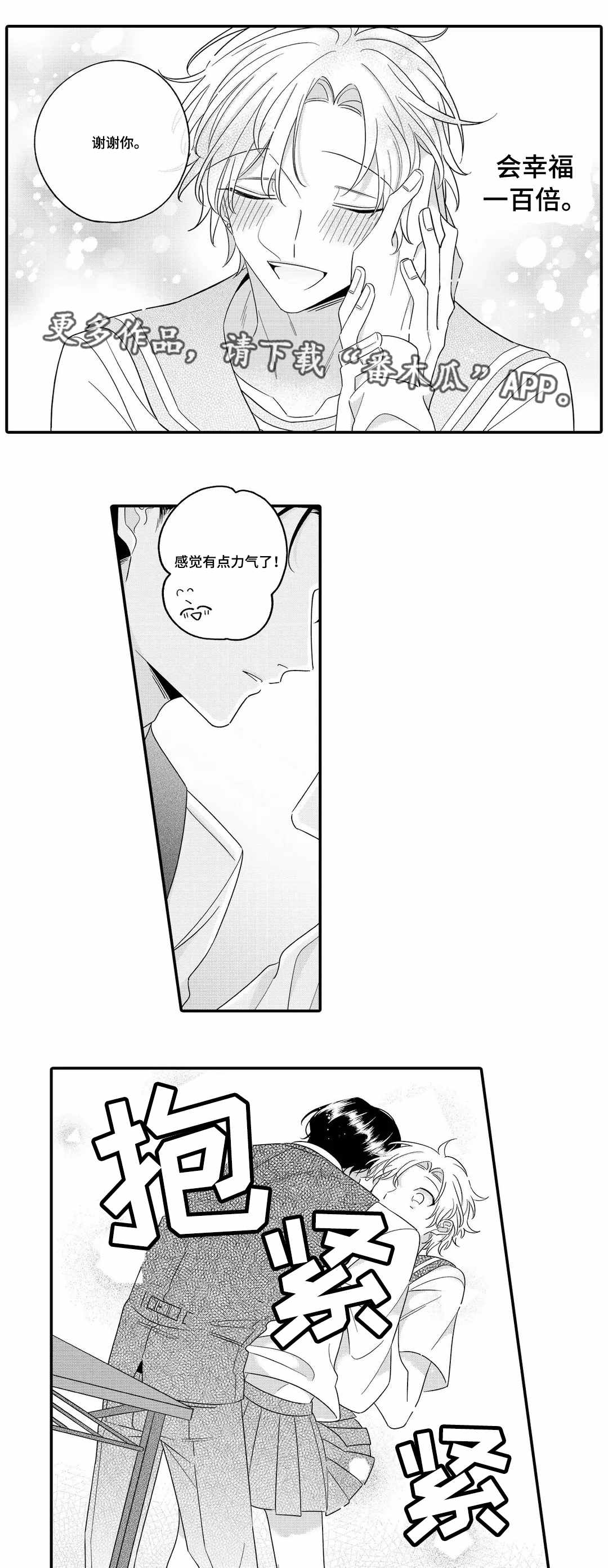 第21章：表扬7