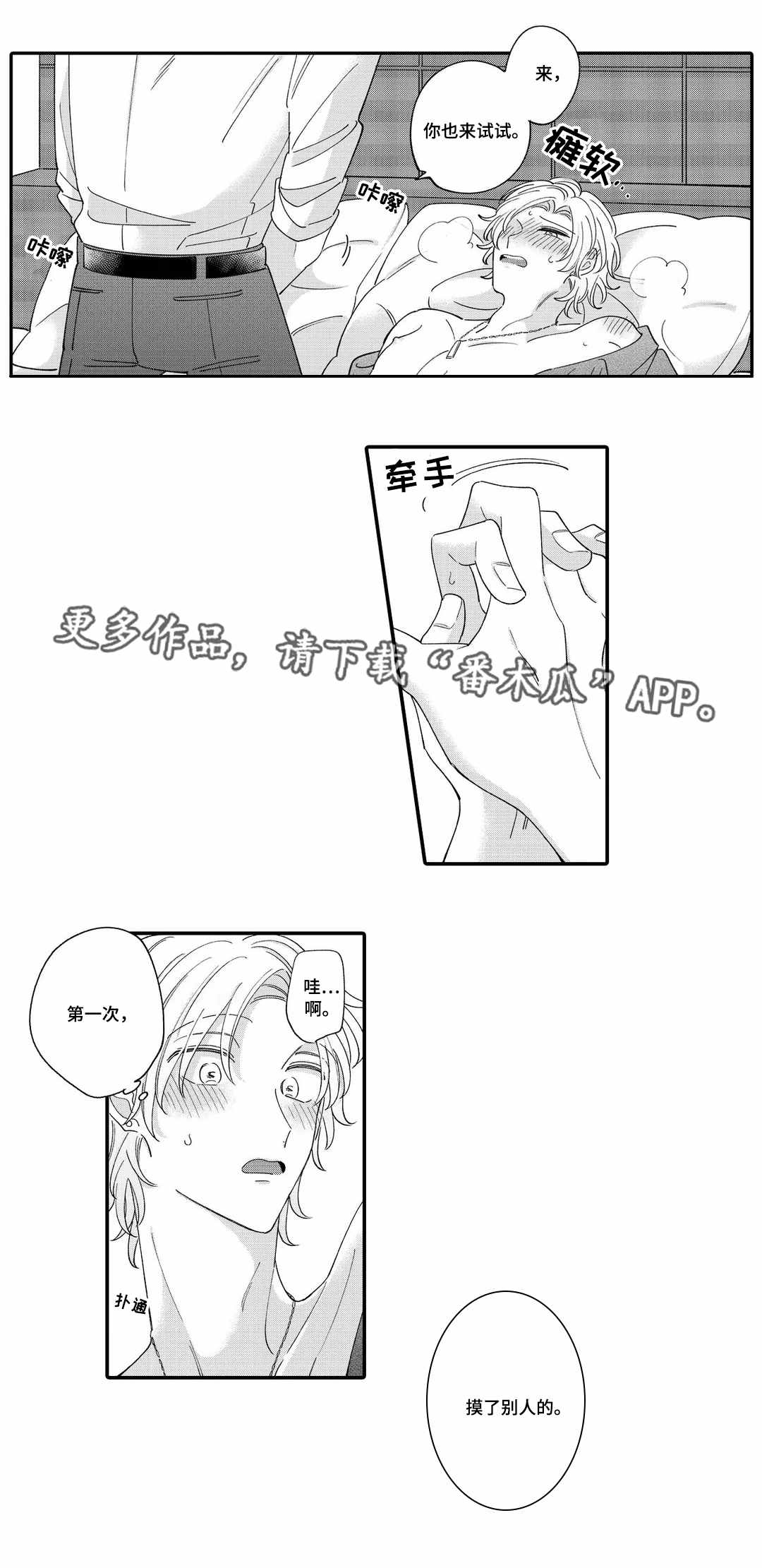 第6章：赔罪9
