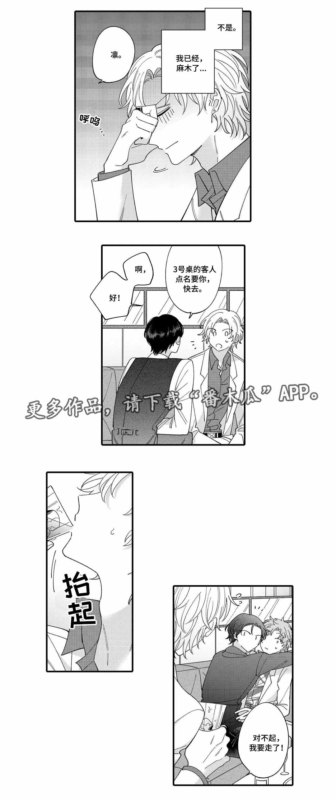第8章：客人0
