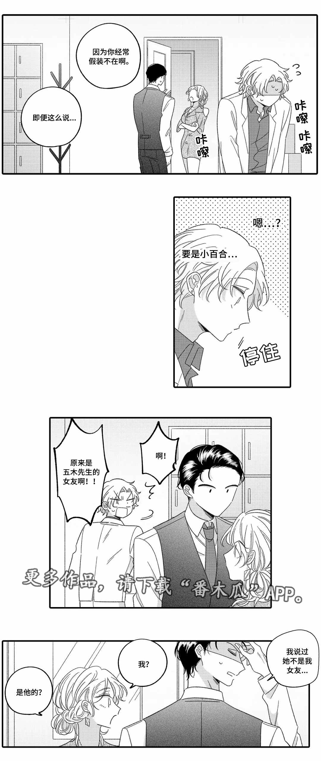 第17章：名字7