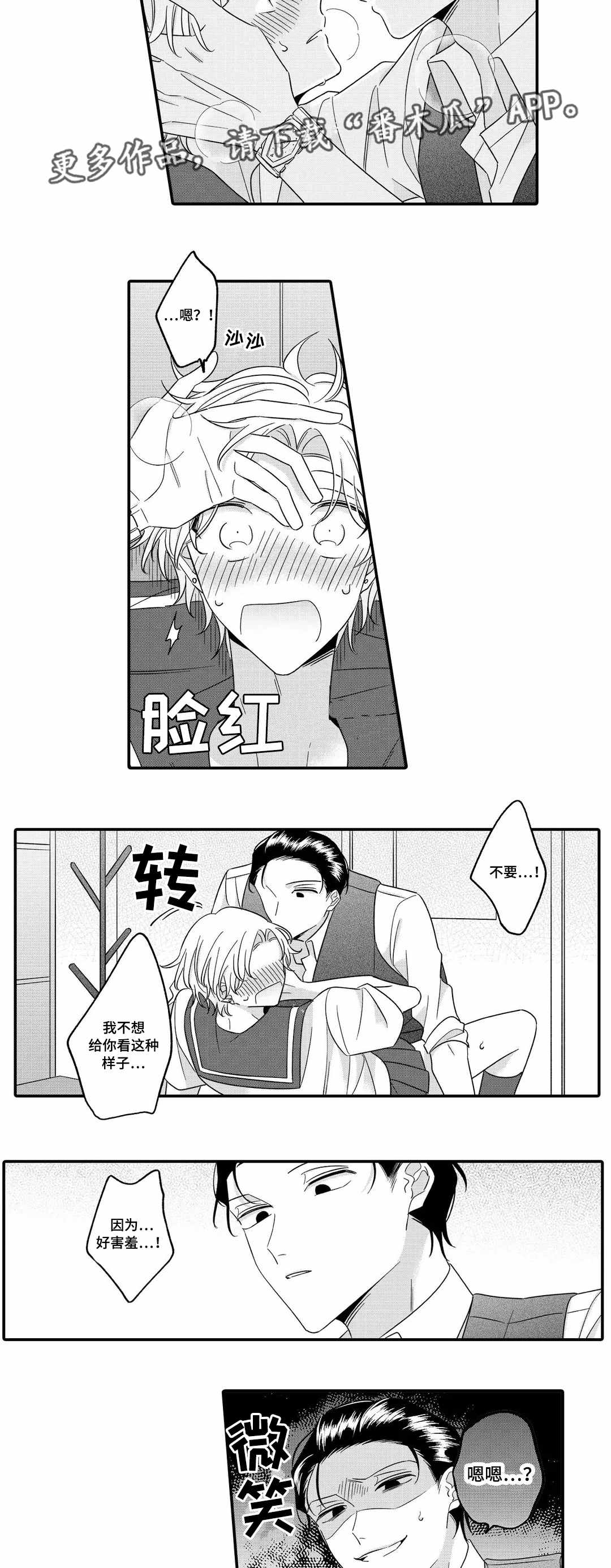 第22章：终章2