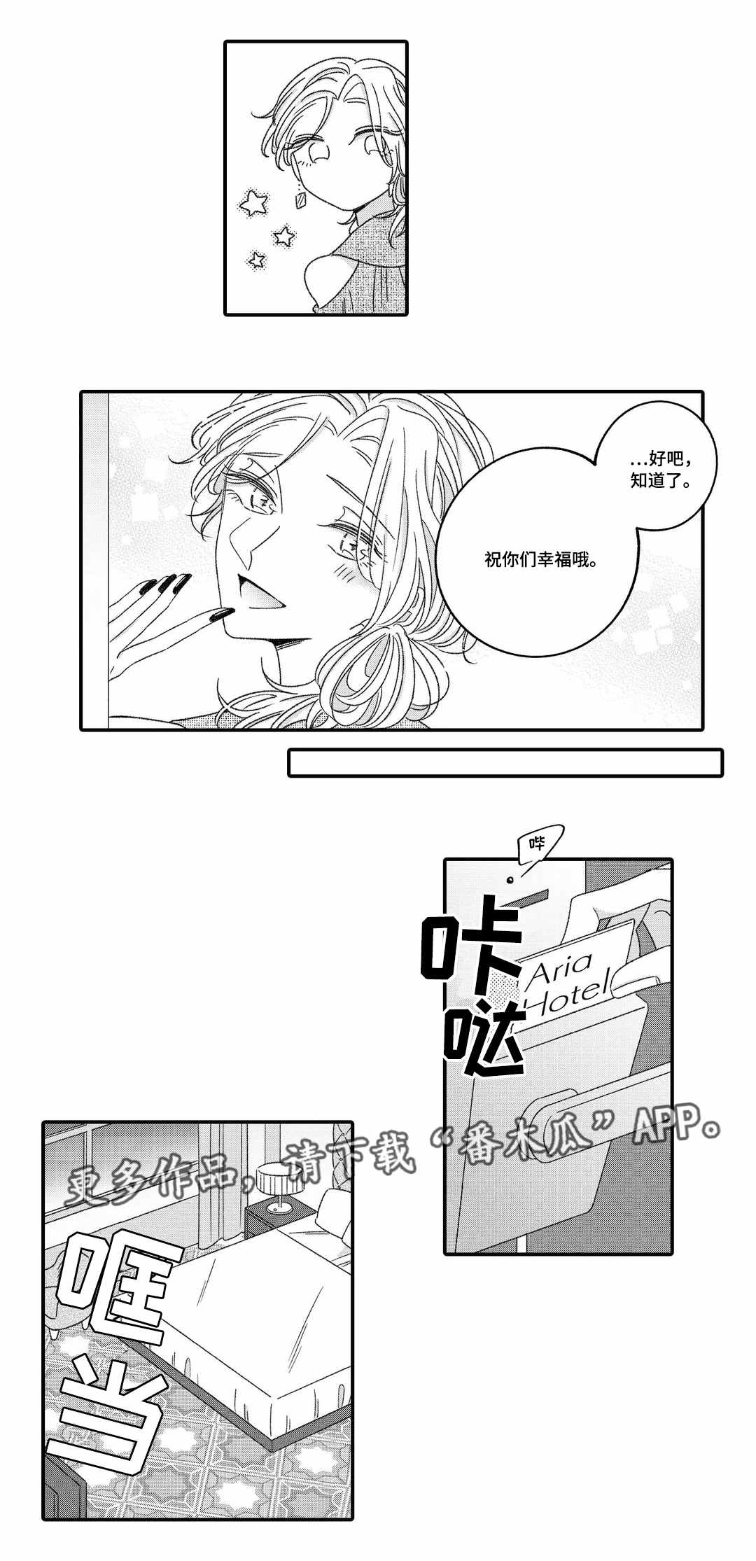 第18章：自信7