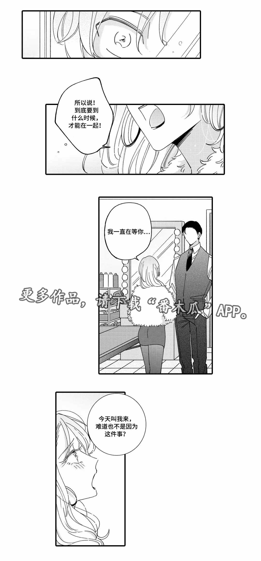 第13章：真心0