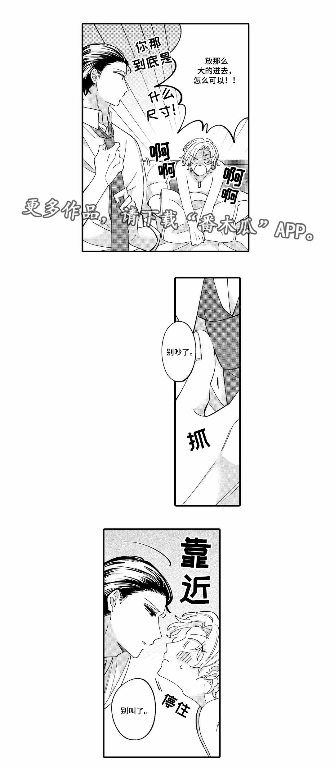 第7章：醉酒7