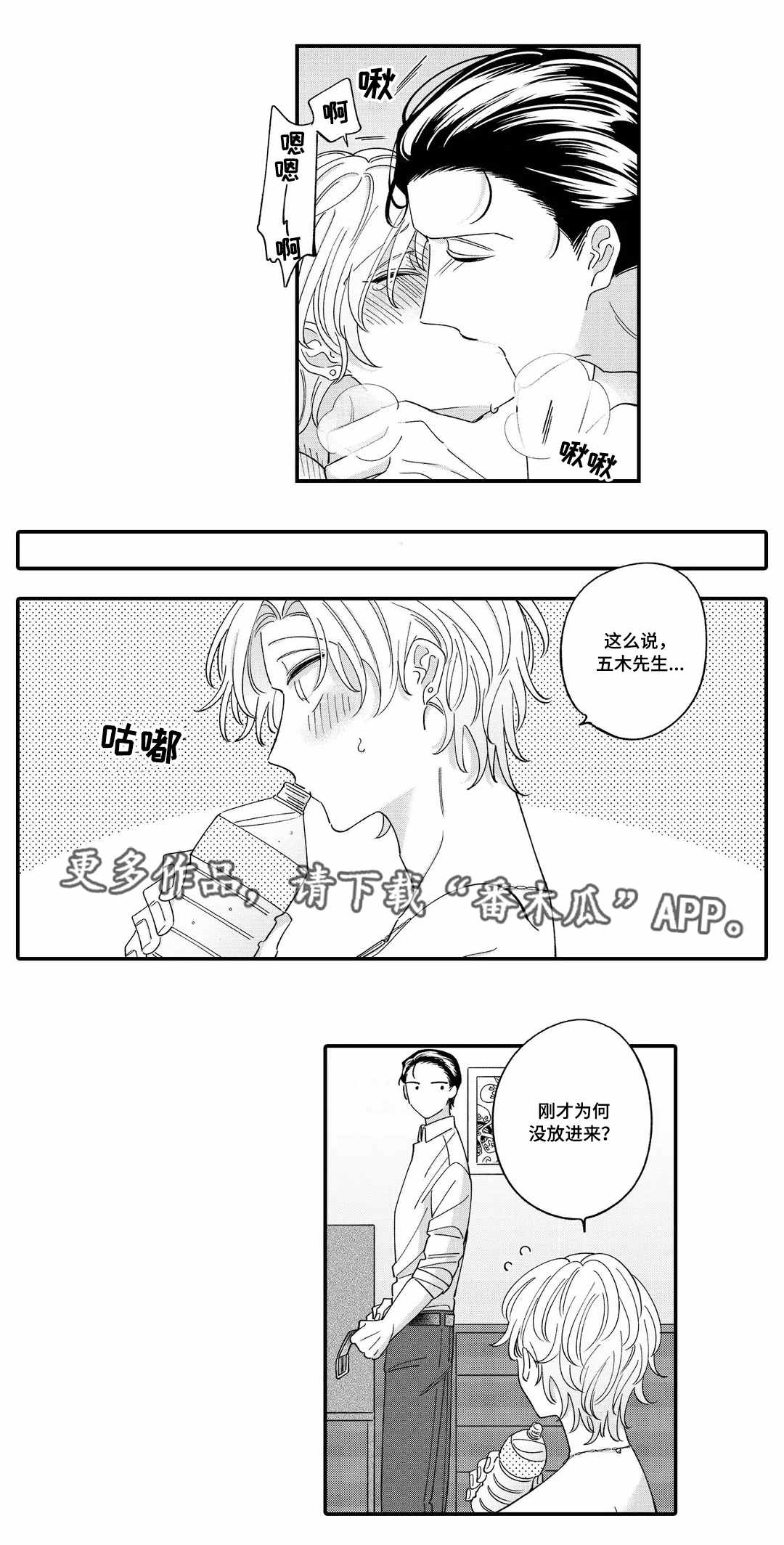 第7章：醉酒4