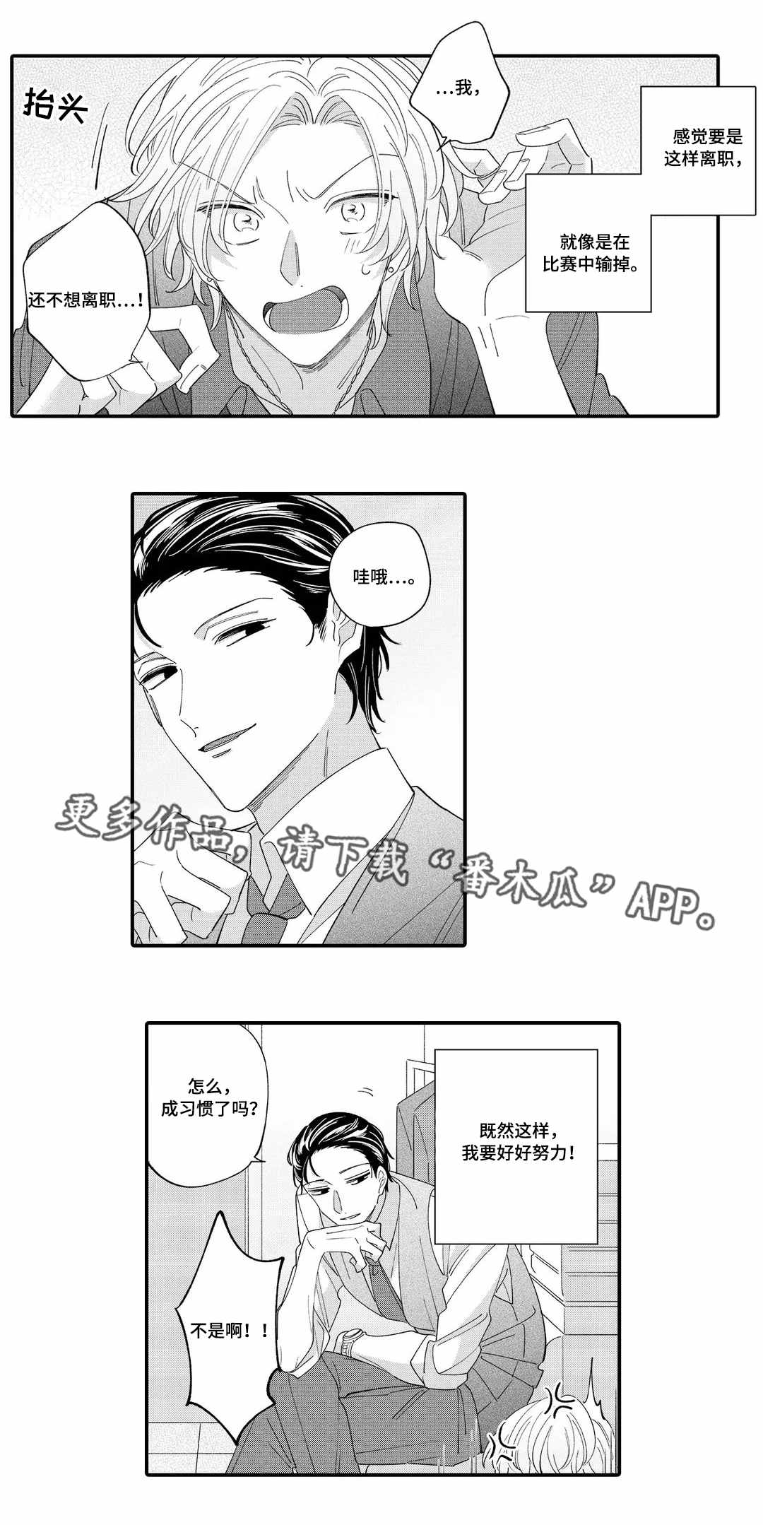 第4章：惩罚2