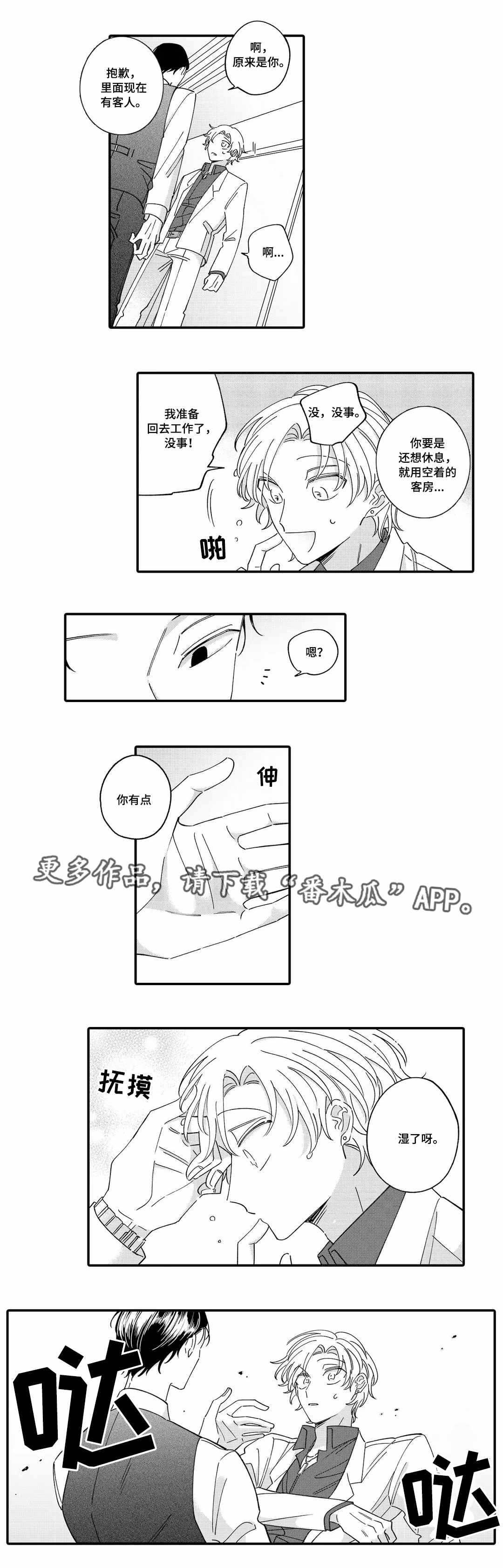 第13章：真心2