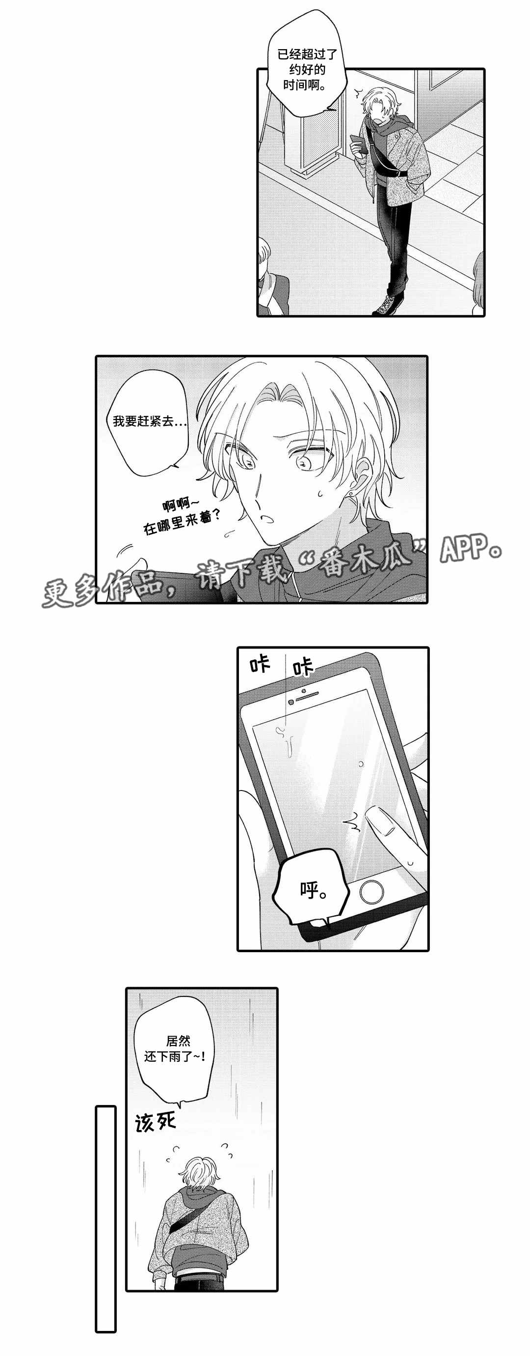 第8章：客人7