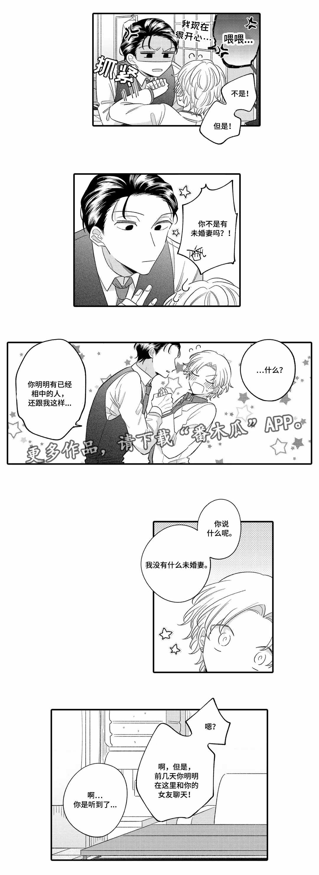 第16章：担心7