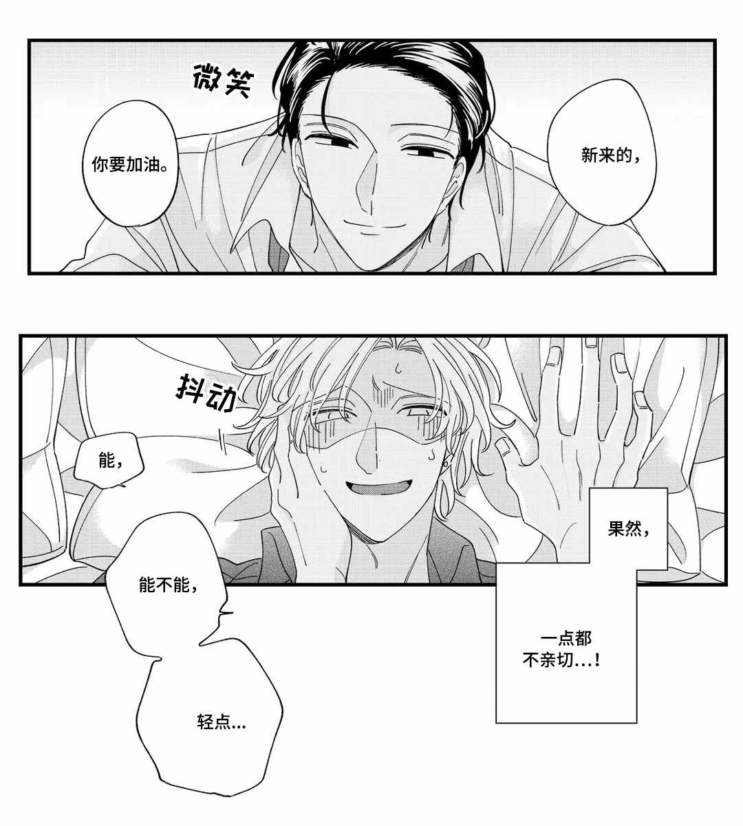 第6章：赔罪5