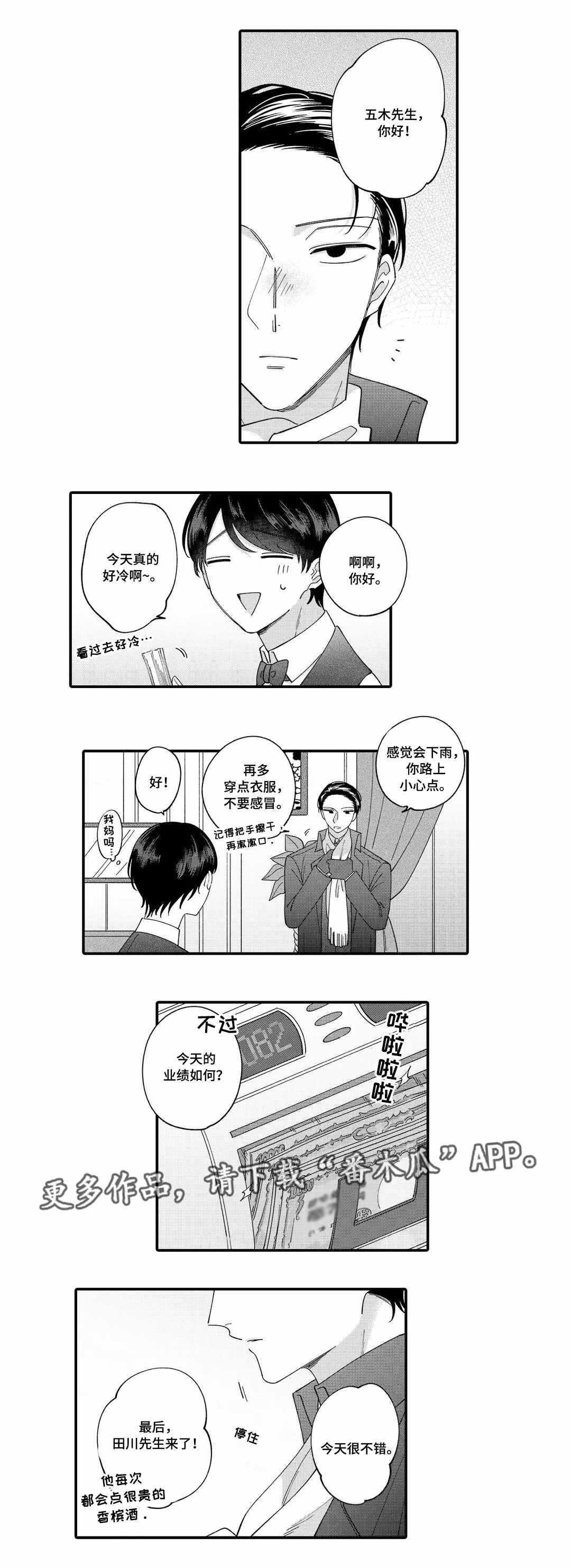 第8章：客人5