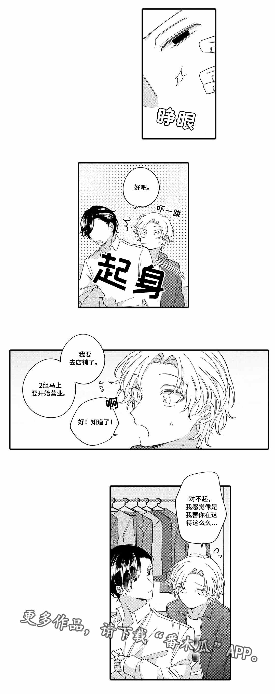 第11章：回味2