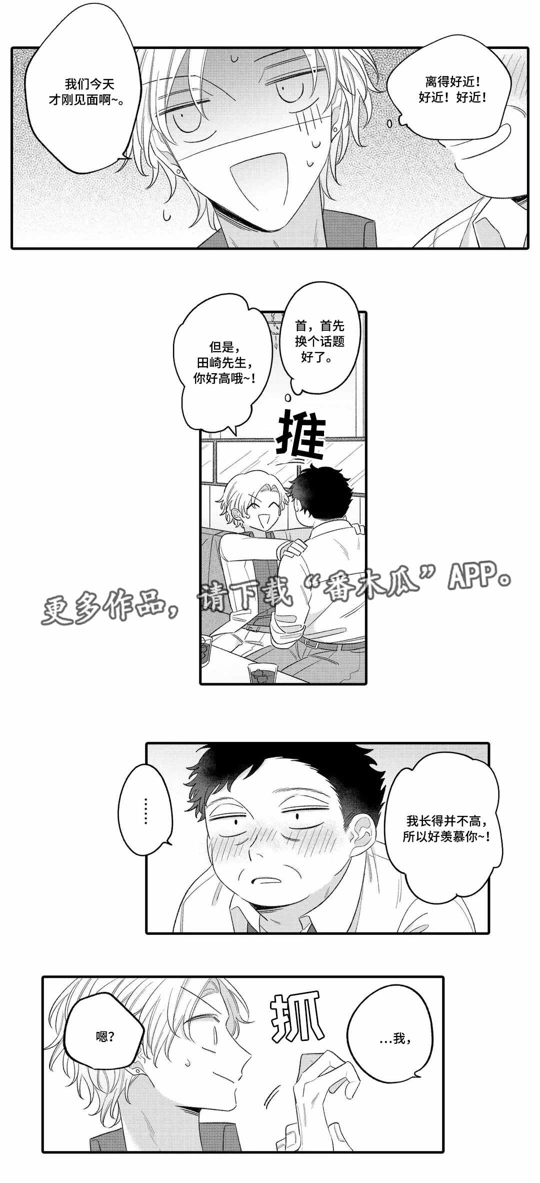 第14章：逃避8