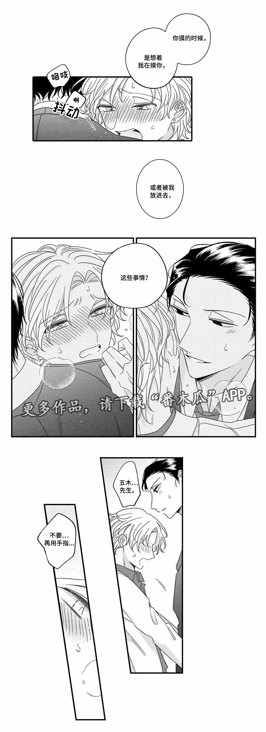 第19章：喜欢3