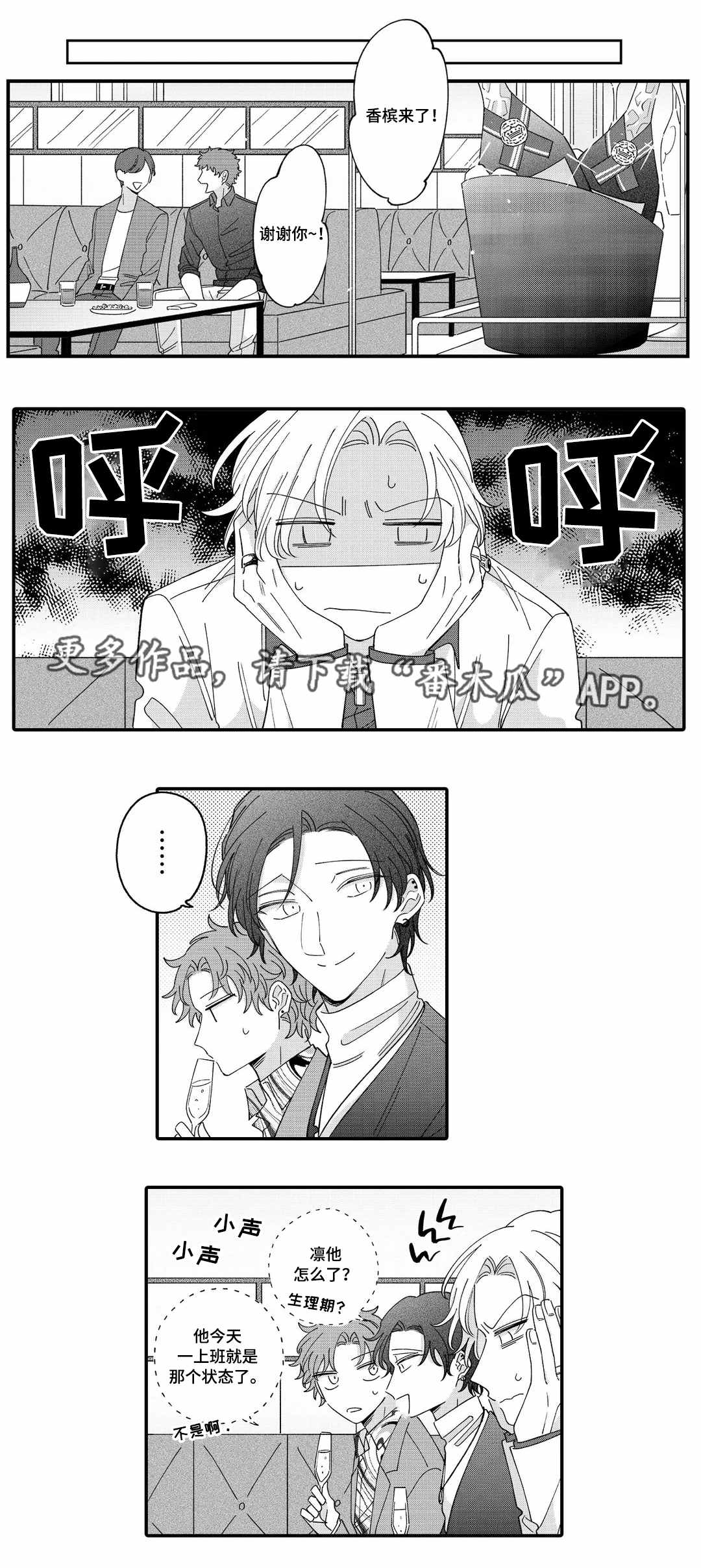 第12章：偷听0