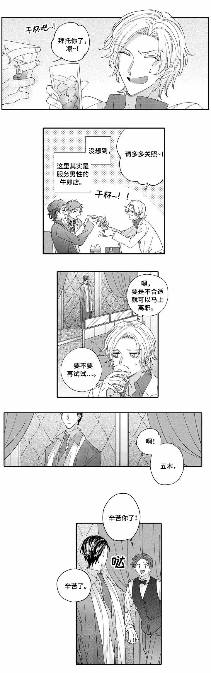 第1章：入职5