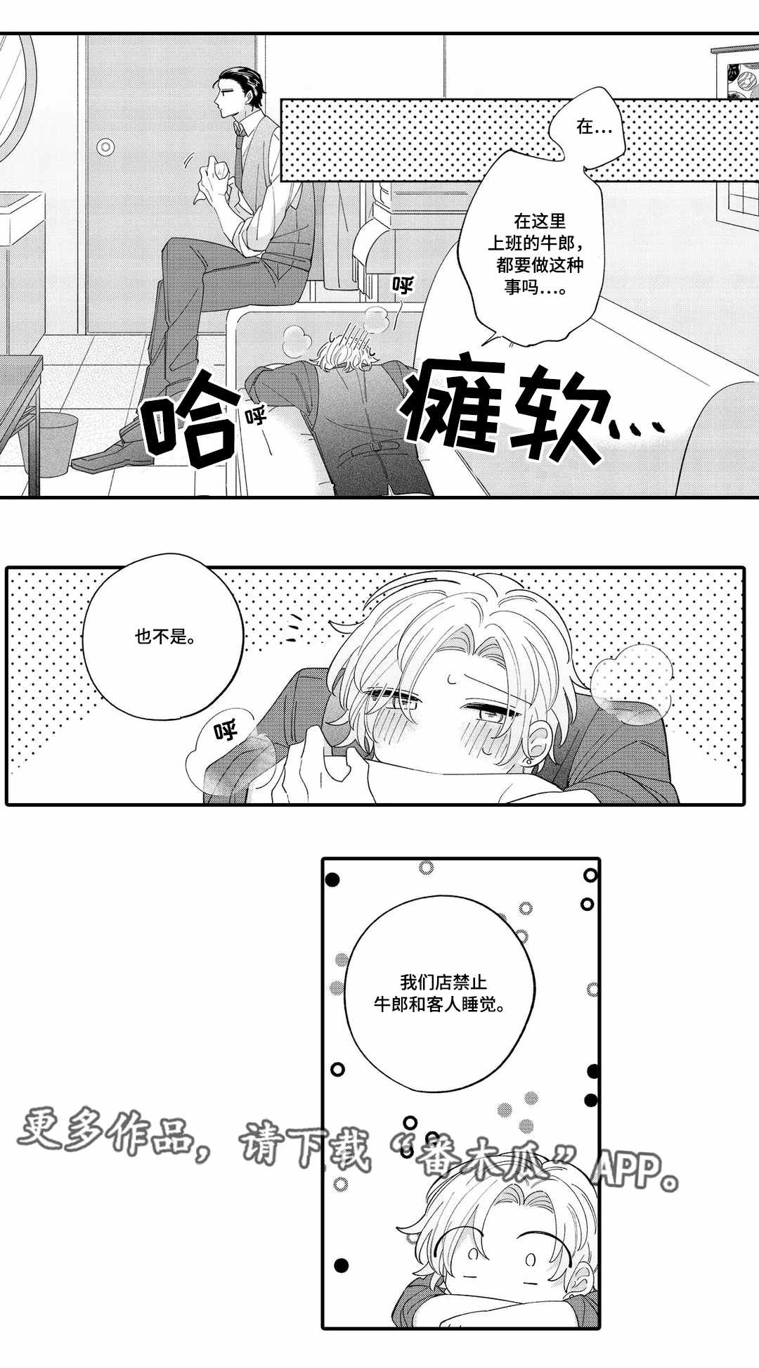 第4章：惩罚0