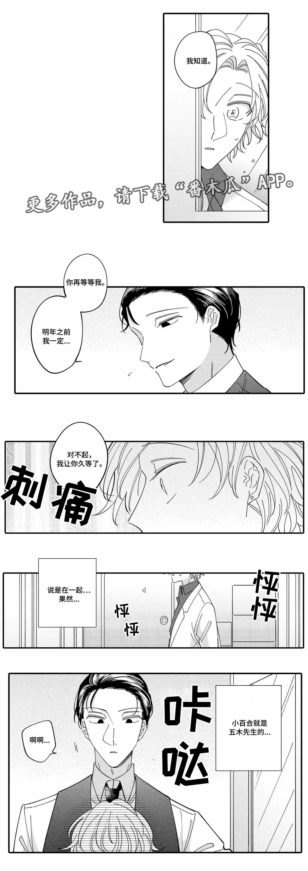 第13章：真心1