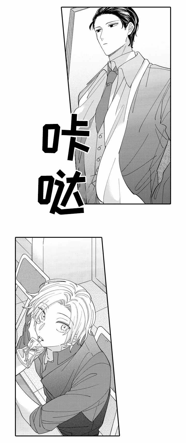 第1章：入职9