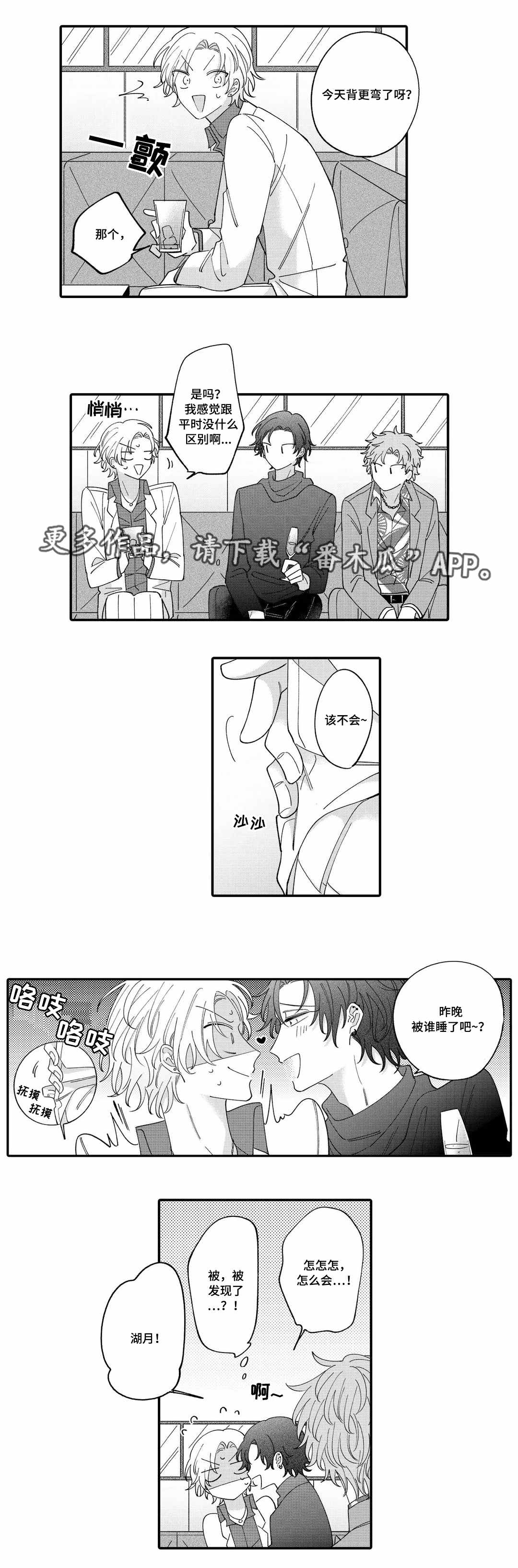 第7章：醉酒10