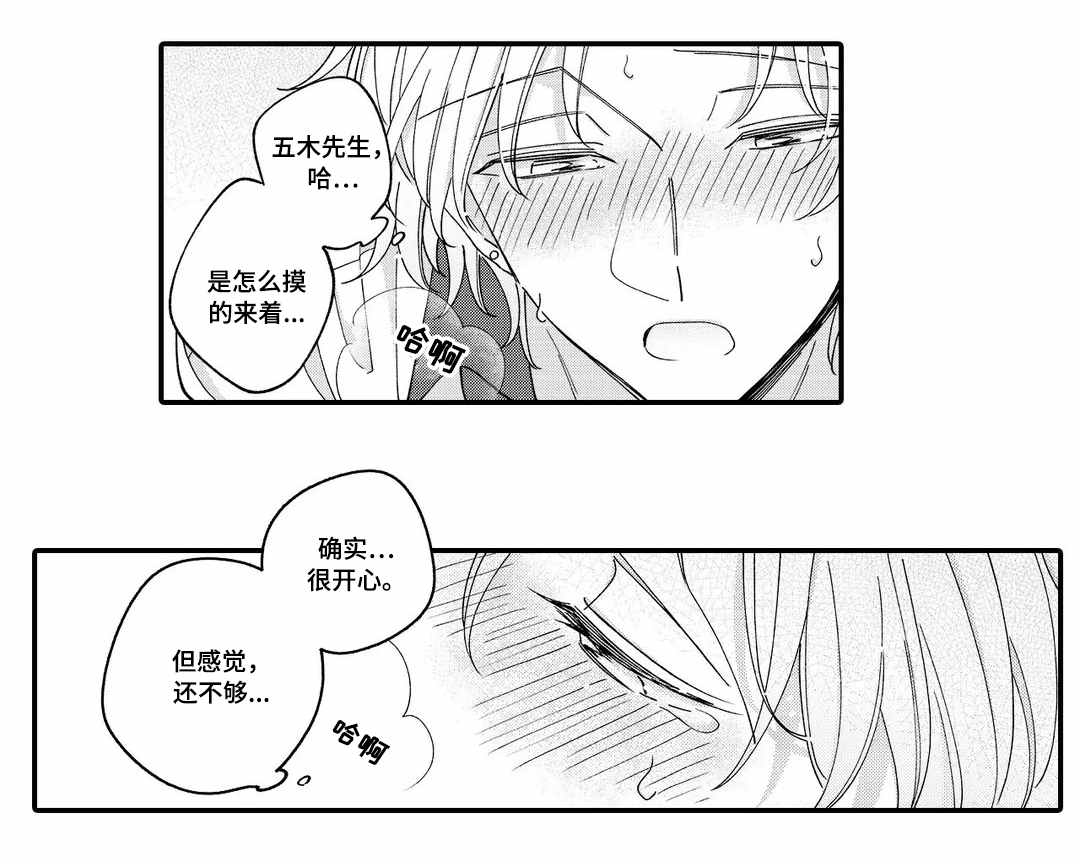第13章：真心7