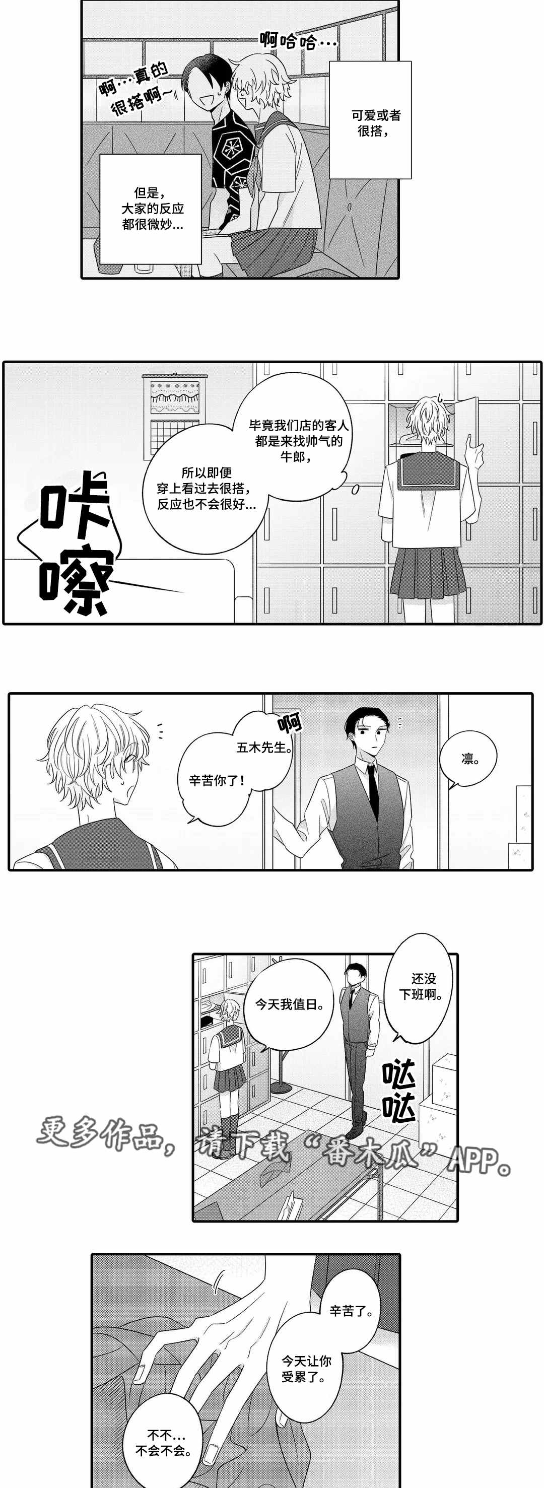 第21章：表扬3