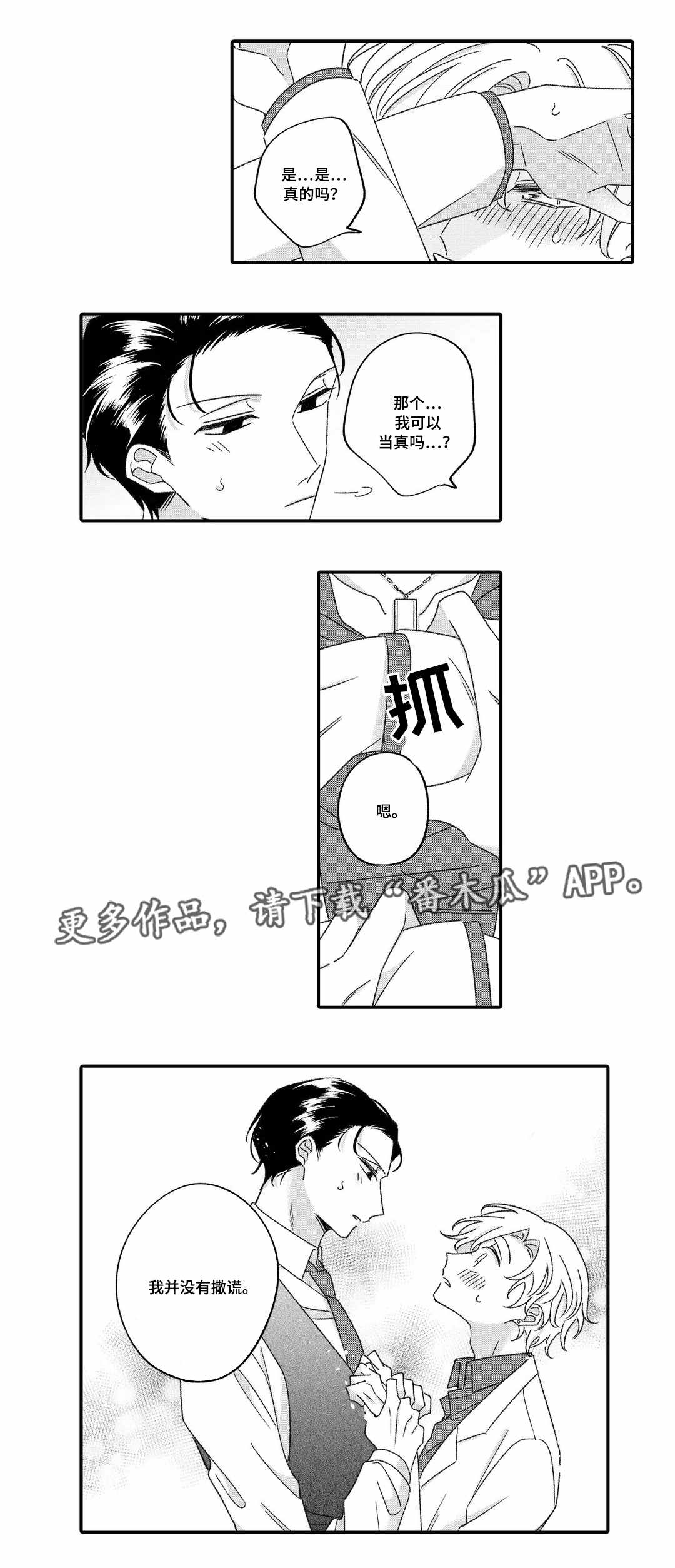 第18章：自信5