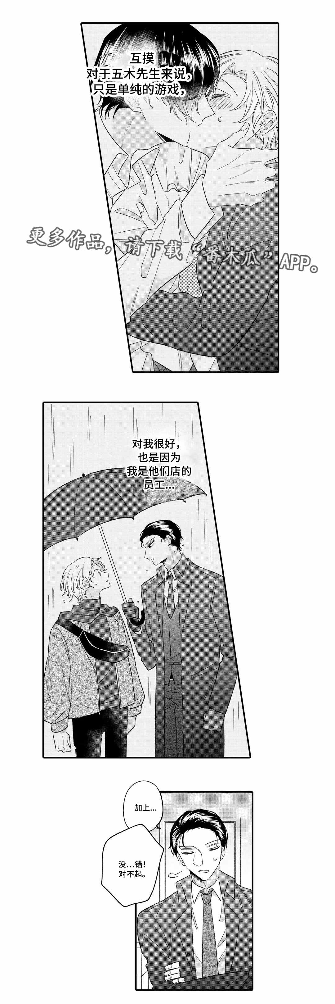 第14章：逃避4