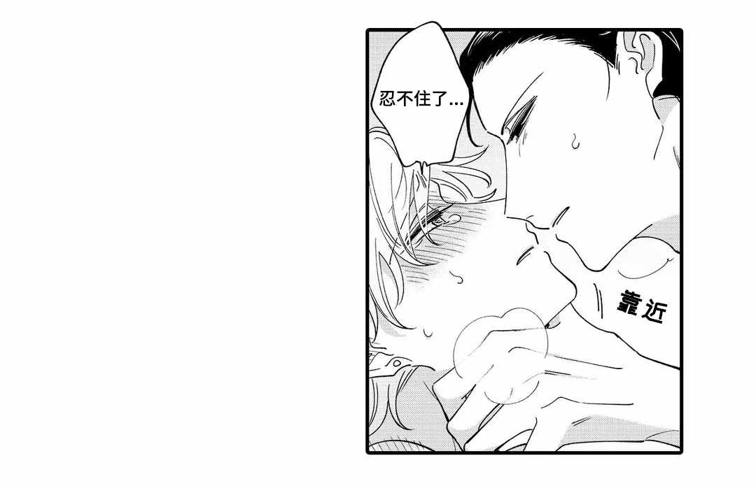 第7章：醉酒3