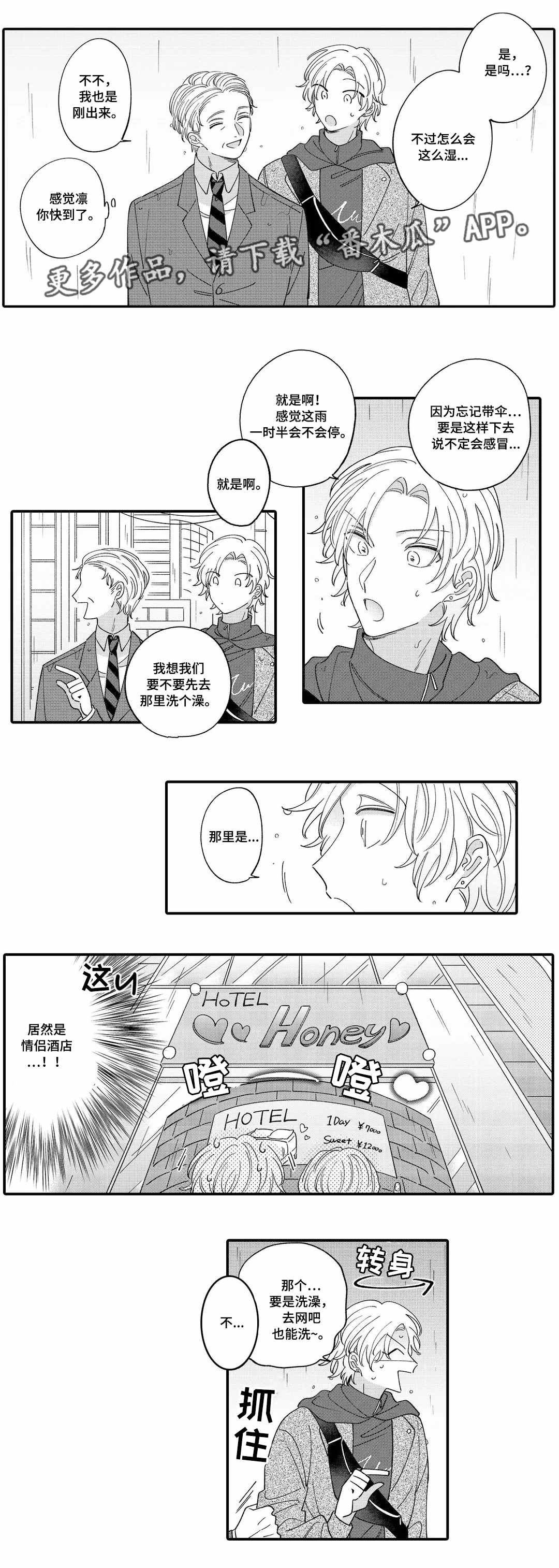 第9章：危险1