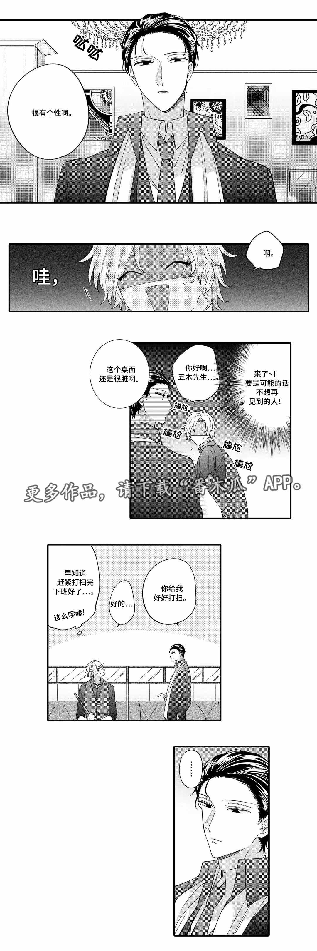第4章：惩罚5