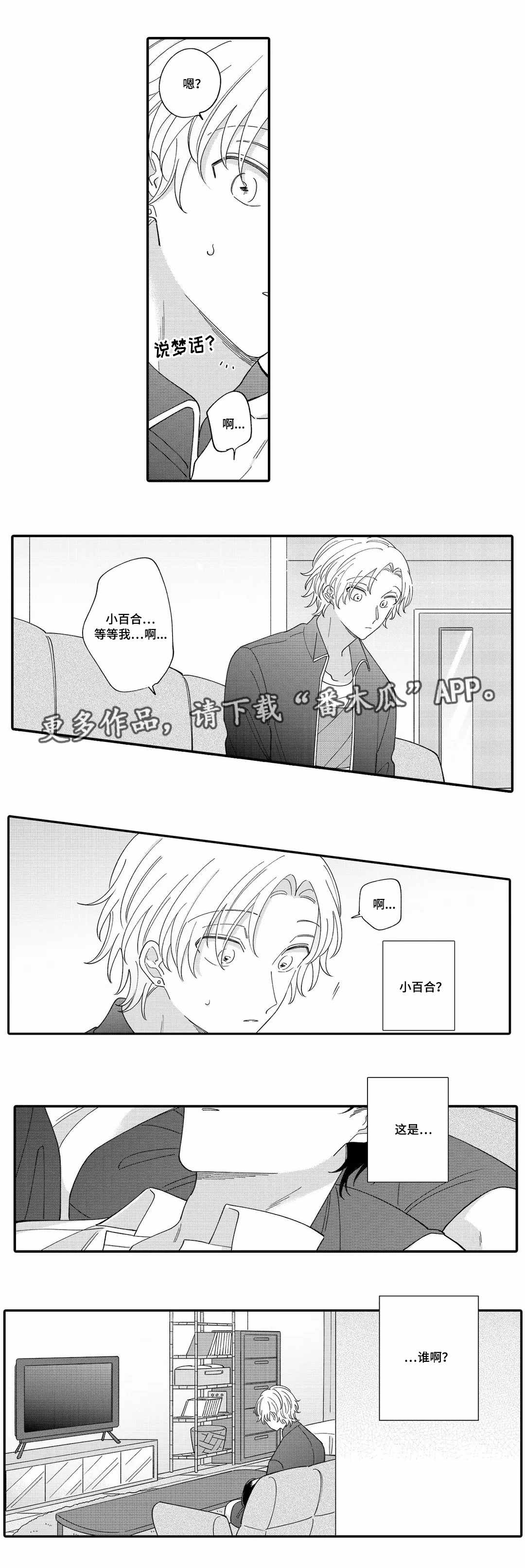 第10章：梦呓11
